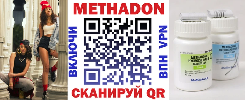 МЕТАДОН кристалл  Нижневартовск 